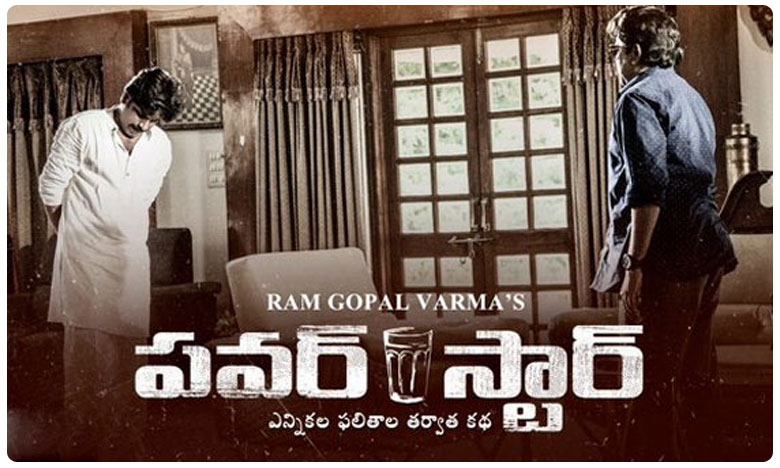 RGV Power Star Trailer - TV9 Telugu
